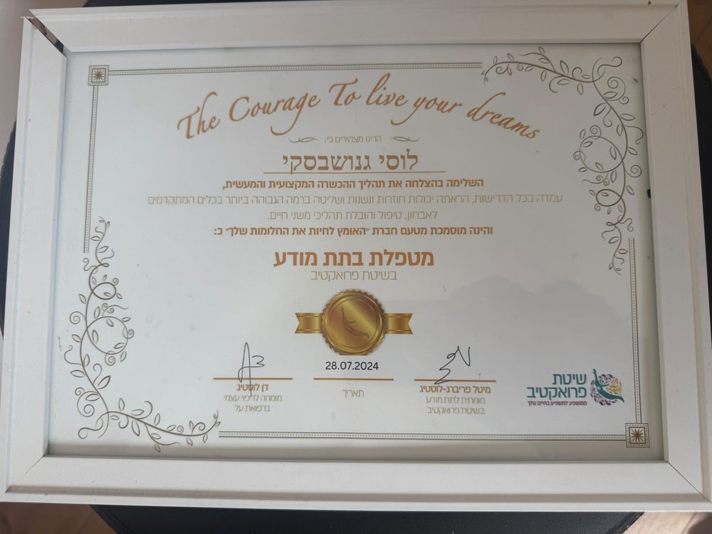 תעודת הוקרה: מטפלת בתת מודע בשיטת פרואקטיב