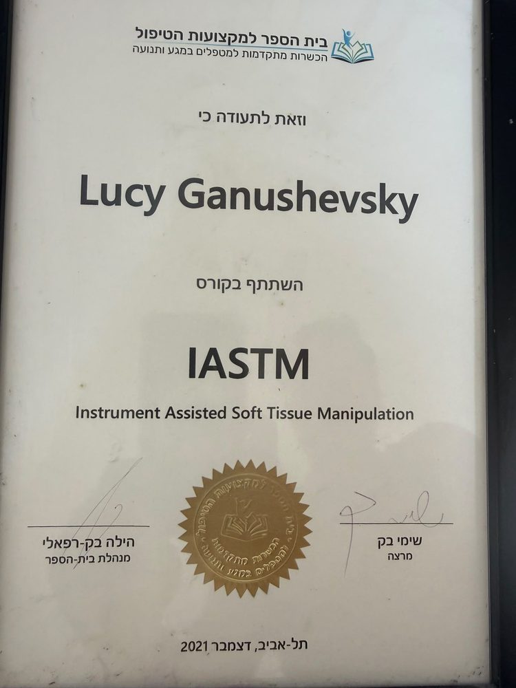 תעודה: IASTM, טיפול רקמות רכות בעזרת מכשור