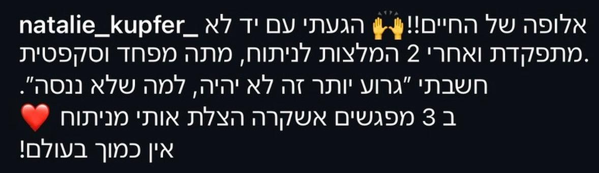 ביקורת מטופלת